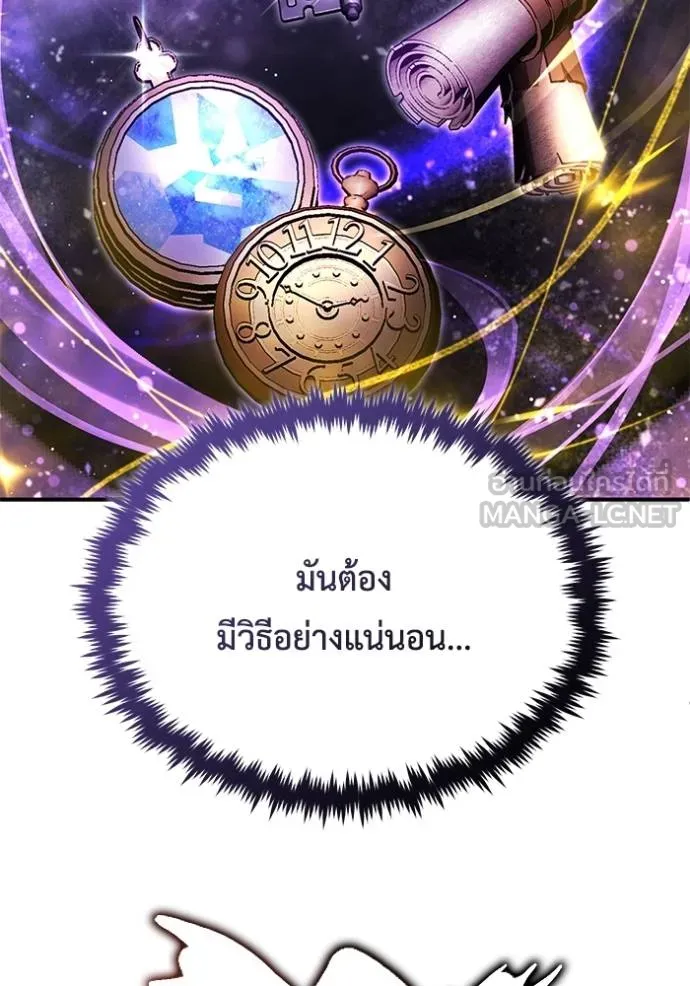 Regressor ตอนที่ 42 9