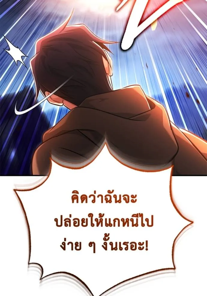 Regressor ตอนที่ 42 11