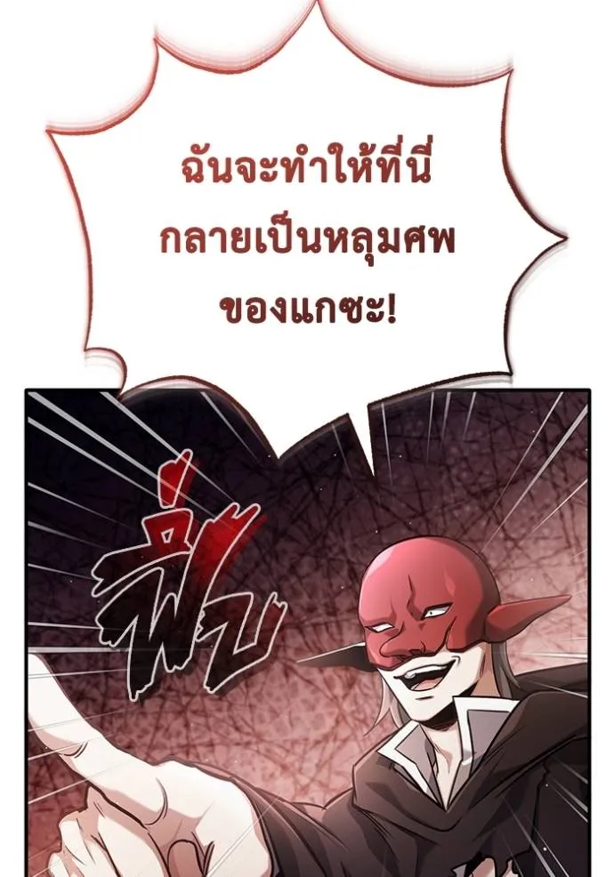 Regressor ตอนที่ 42 14