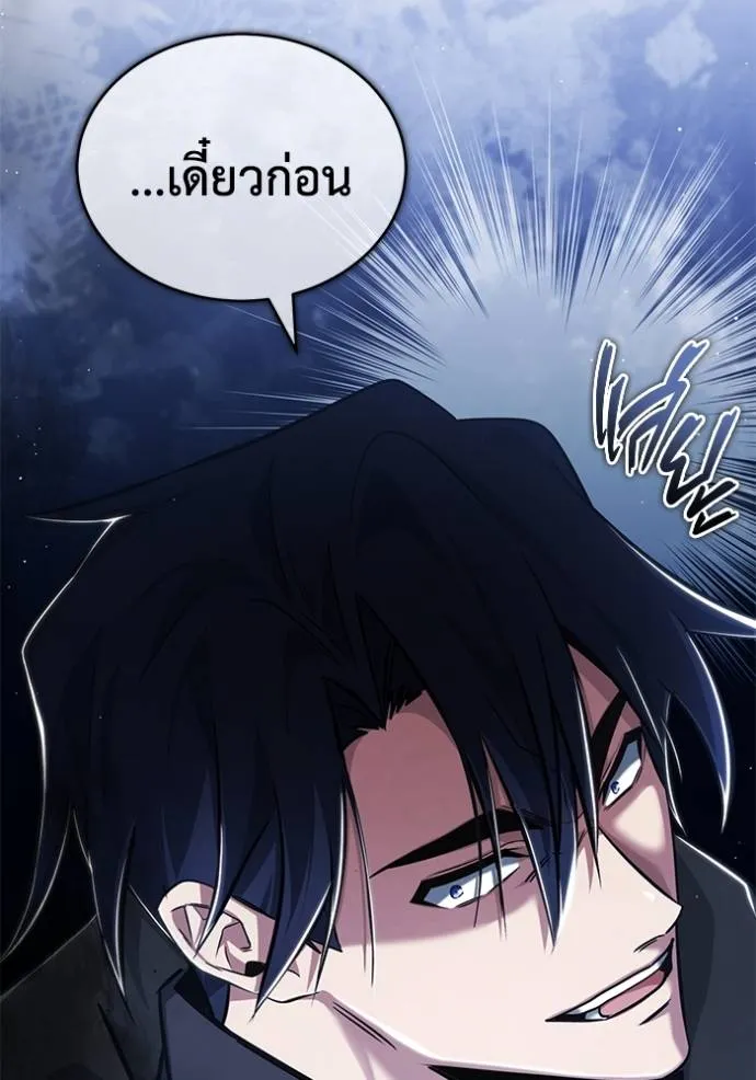 Regressor ตอนที่ 42 16