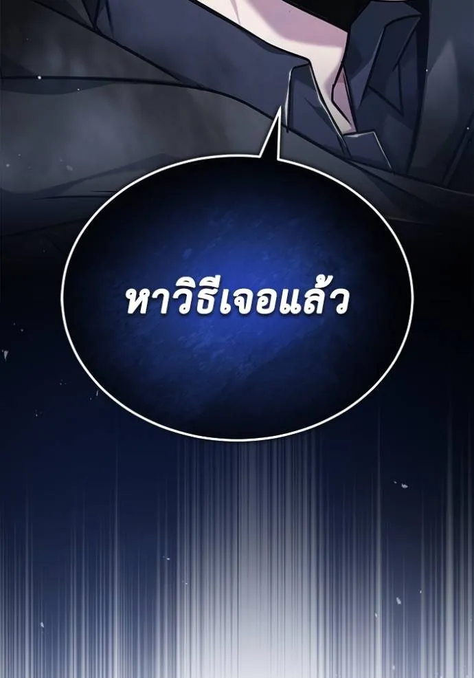 Regressor ตอนที่ 42 17