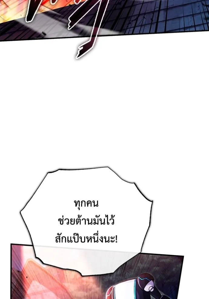 Regressor ตอนที่ 42 20