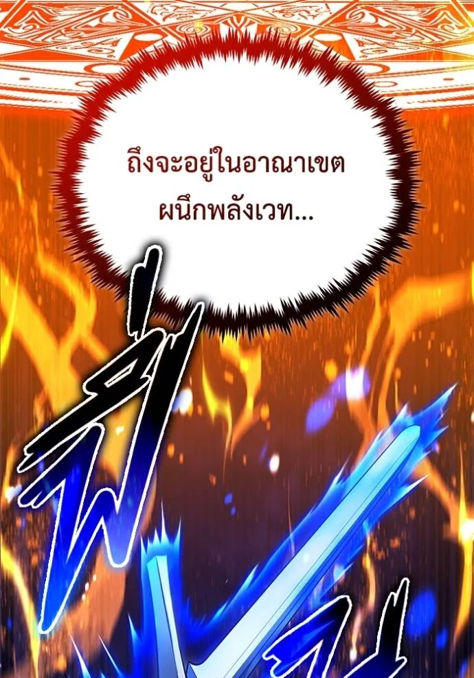 Regressor ตอนที่ 42 23