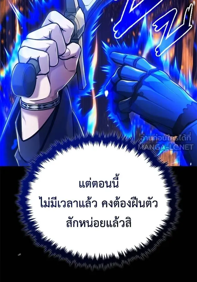 Regressor ตอนที่ 42 24
