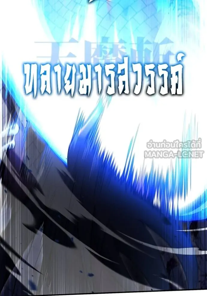 Regressor ตอนที่ 42 27
