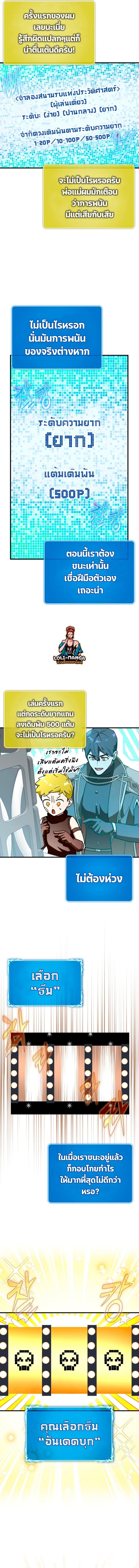Hard Carry Support ตอนที่ 42 4