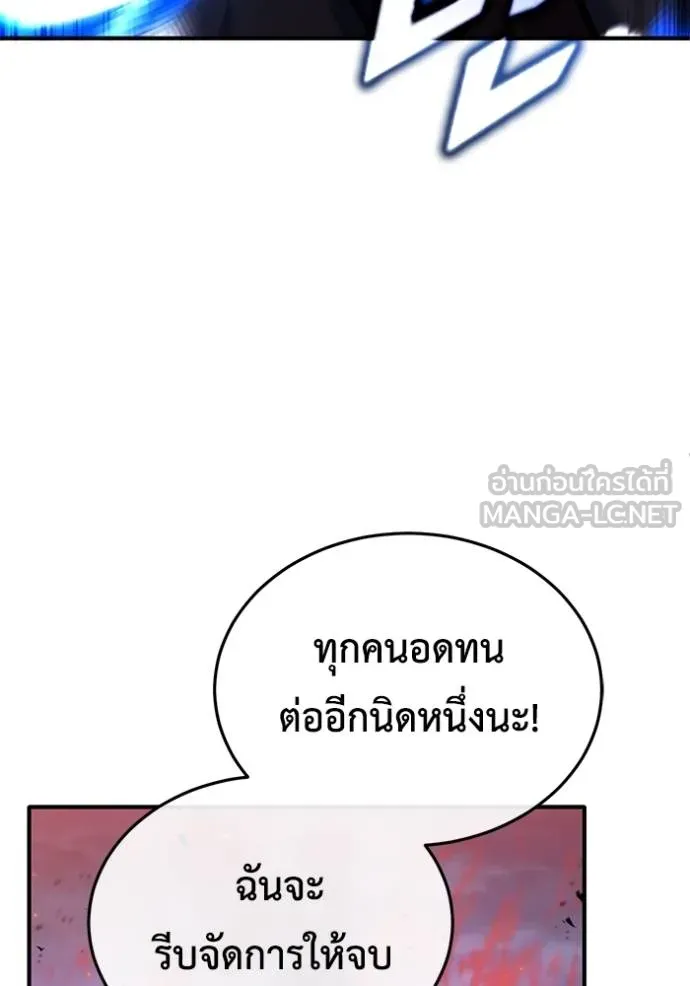Regressor ตอนที่ 42 48