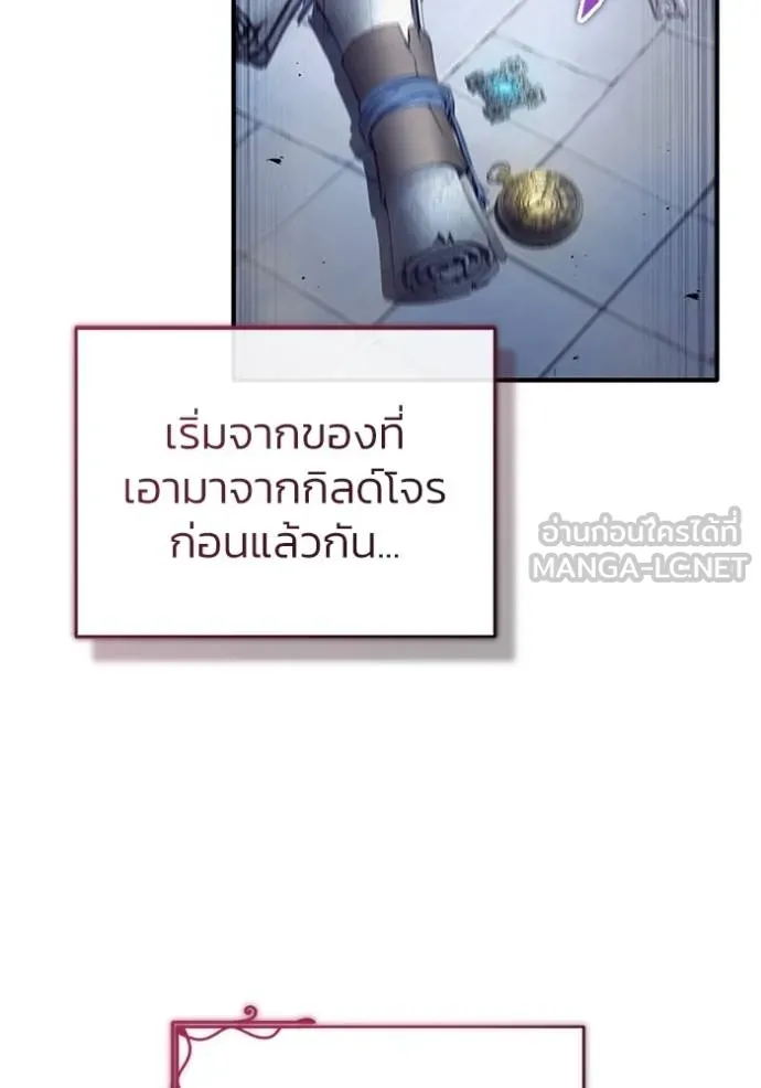 Regressor ตอนที่ 42 51