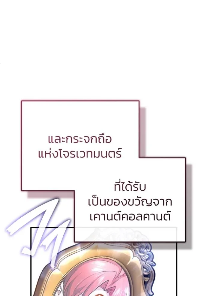 Regressor ตอนที่ 42 55