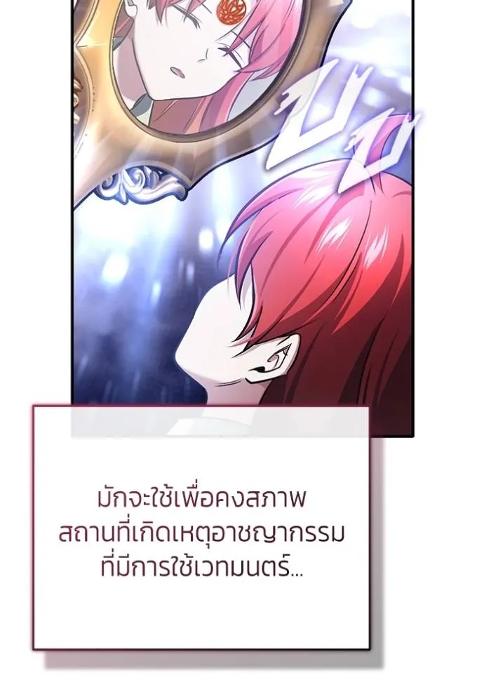 Regressor ตอนที่ 42 56