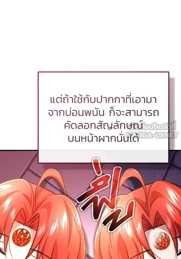 Regressor ตอนที่ 42 57