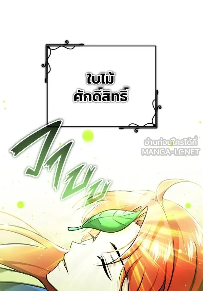 Regressor ตอนที่ 42 60