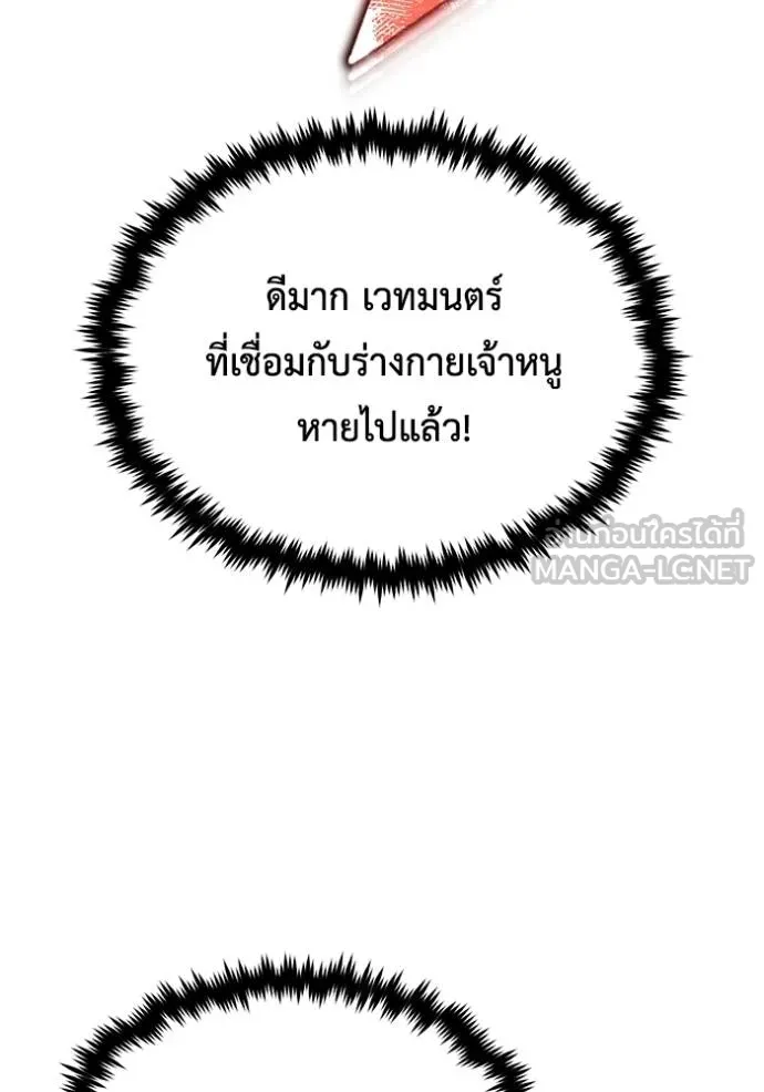 Regressor ตอนที่ 42 63
