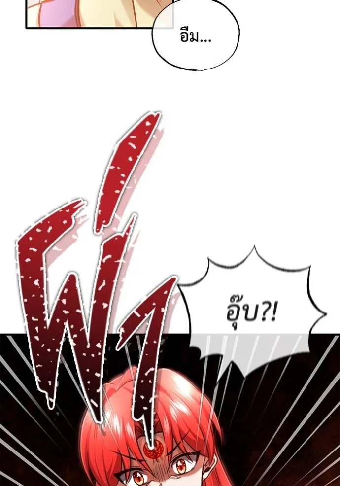 Regressor ตอนที่ 42 68