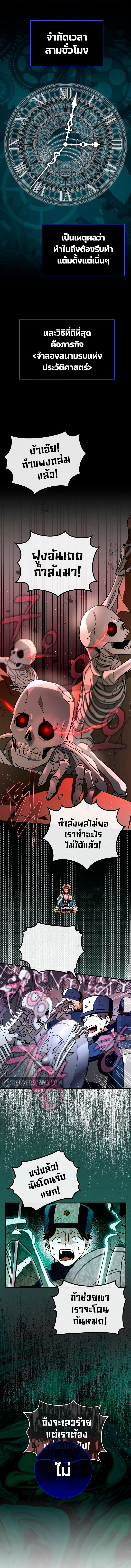 Hard Carry Support ตอนที่ 42 7