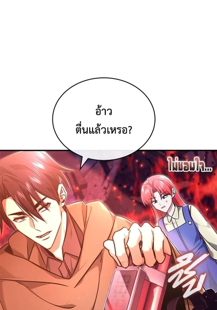 Regressor ตอนที่ 42 70