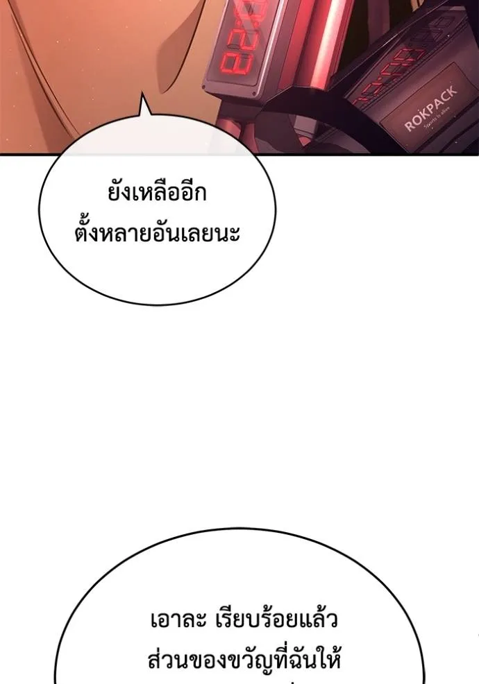 Regressor ตอนที่ 42 71