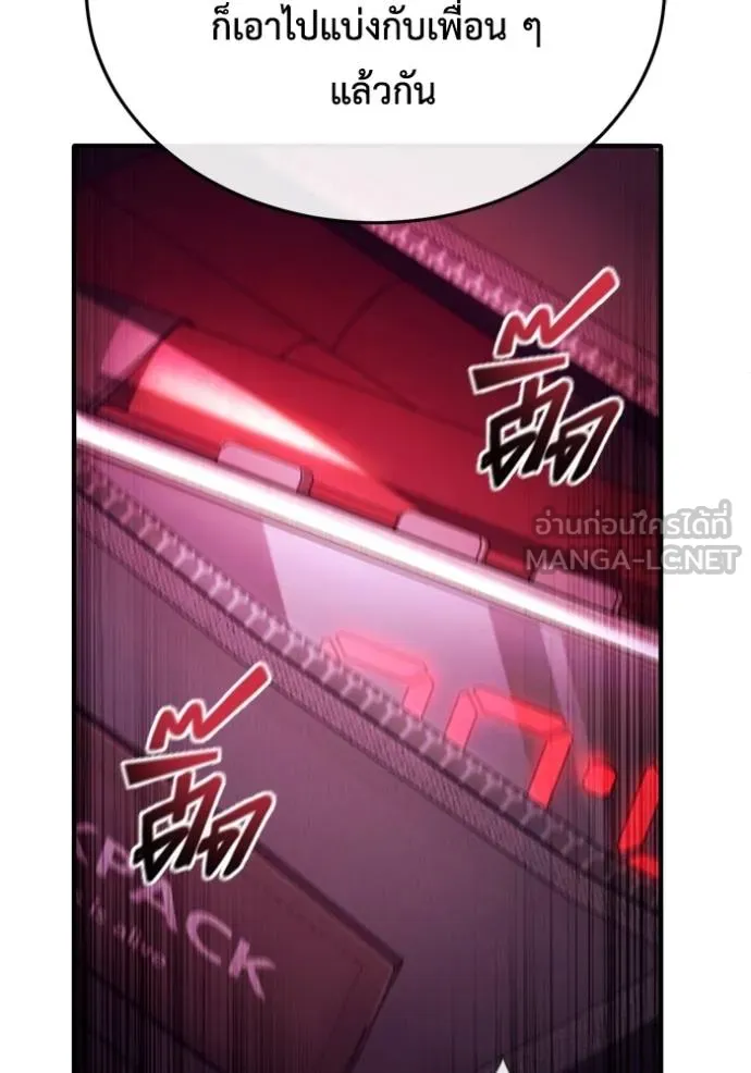 Regressor ตอนที่ 42 72