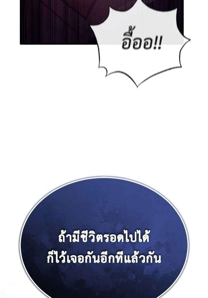 Regressor ตอนที่ 42 73