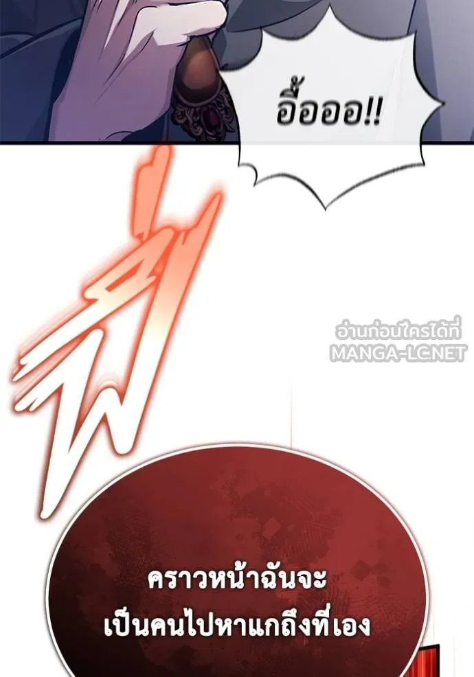 Regressor ตอนที่ 42 75