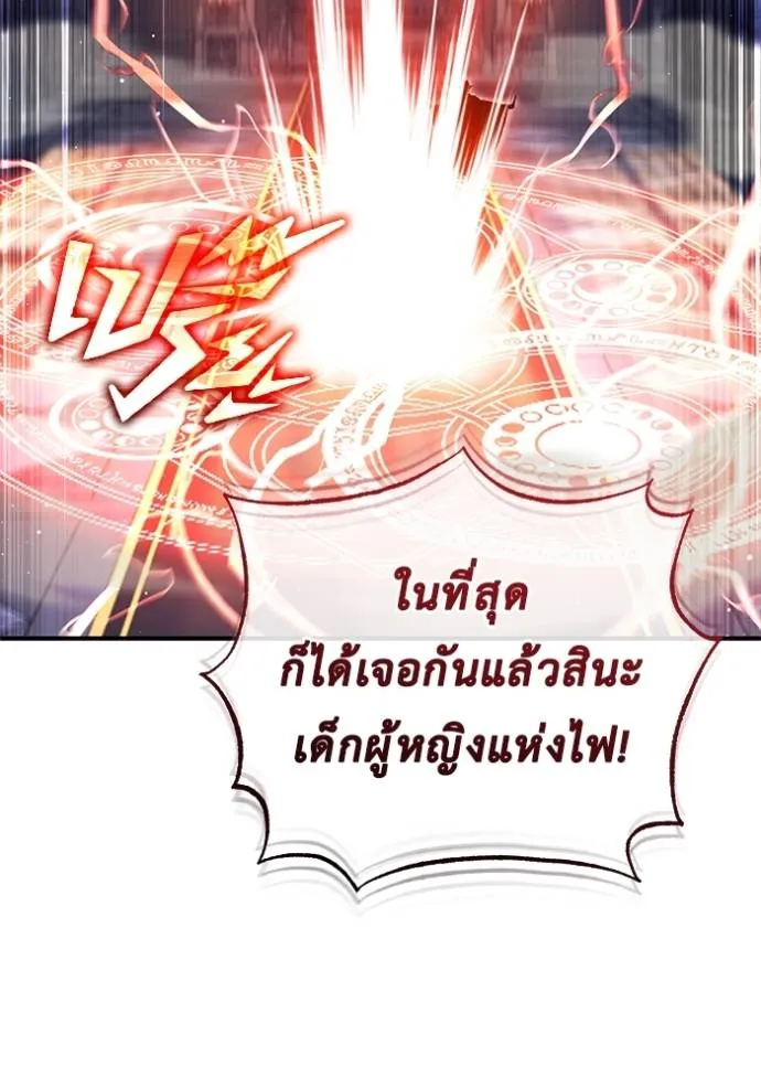Regressor ตอนที่ 42 79
