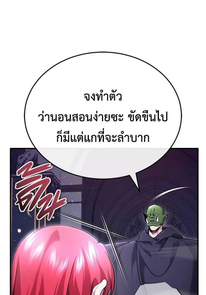 Regressor ตอนที่ 42 80