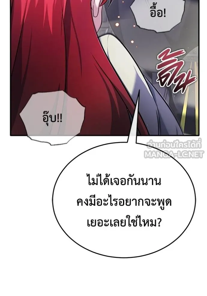 Regressor ตอนที่ 42 81
