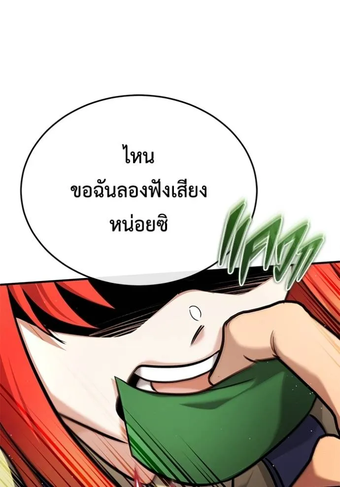 Regressor ตอนที่ 42 82
