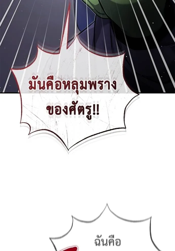 Regressor ตอนที่ 42 85