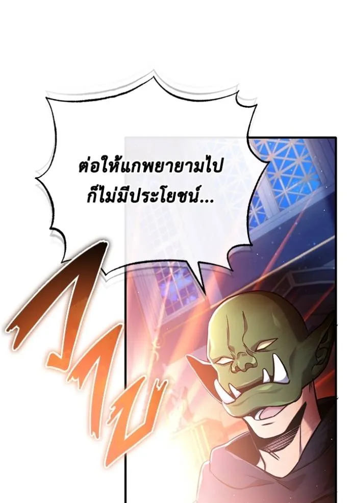 Regressor ตอนที่ 42 88
