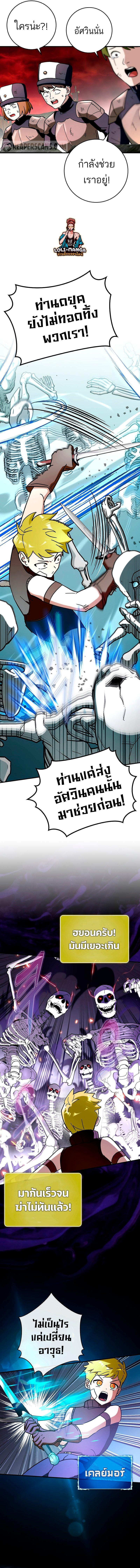 Hard Carry Support ตอนที่ 42 9