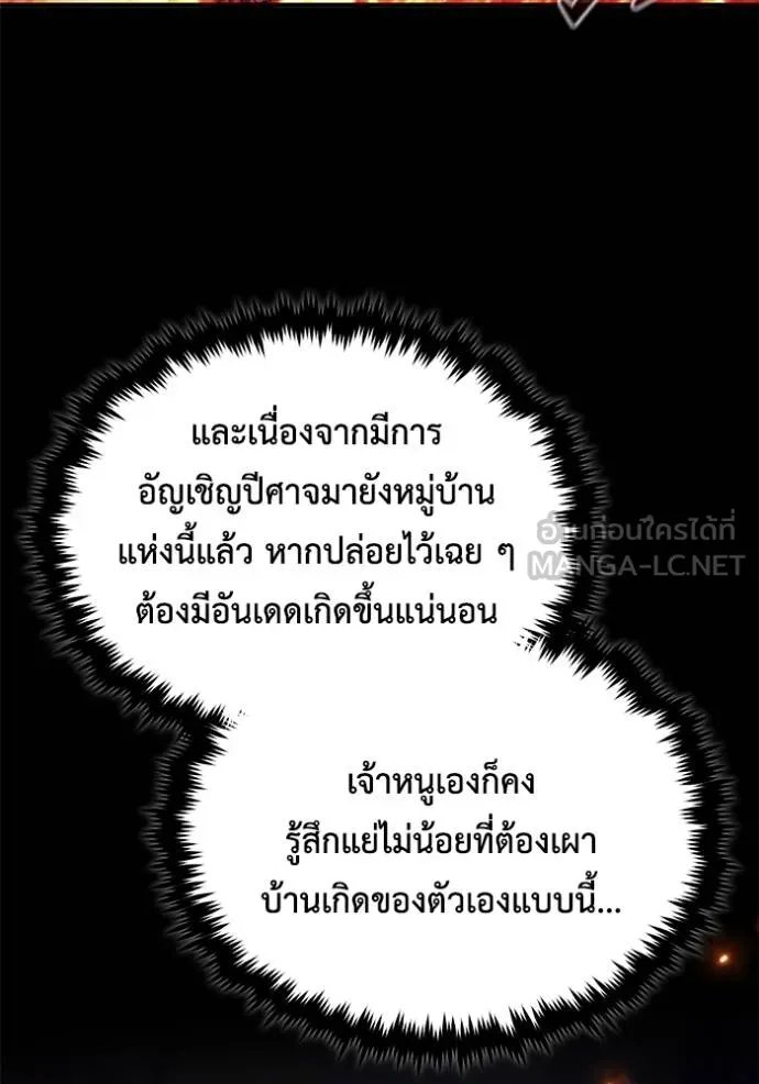 Regressor ตอนที่ 42 93