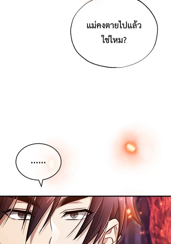 Regressor ตอนที่ 42 97
