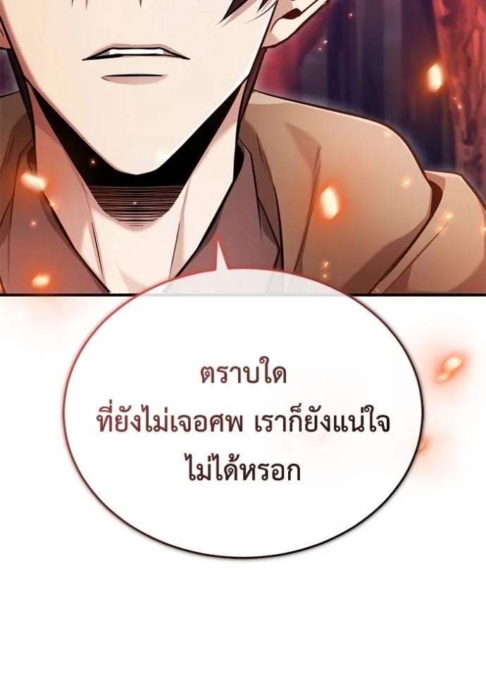 Regressor ตอนที่ 42 98