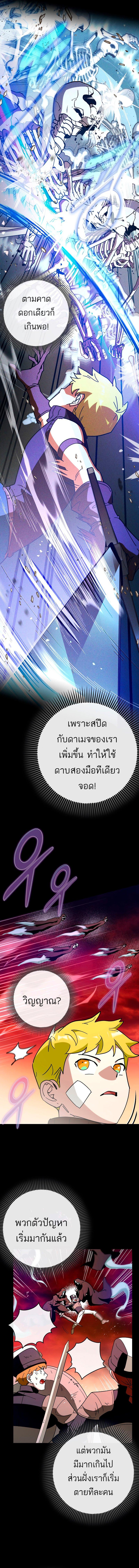 Hard Carry Support ตอนที่ 42 10