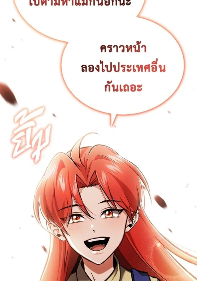 Regressor ตอนที่ 42 101