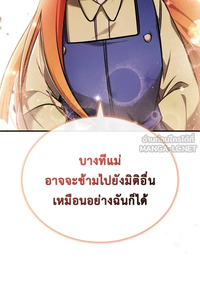 Regressor ตอนที่ 42 102