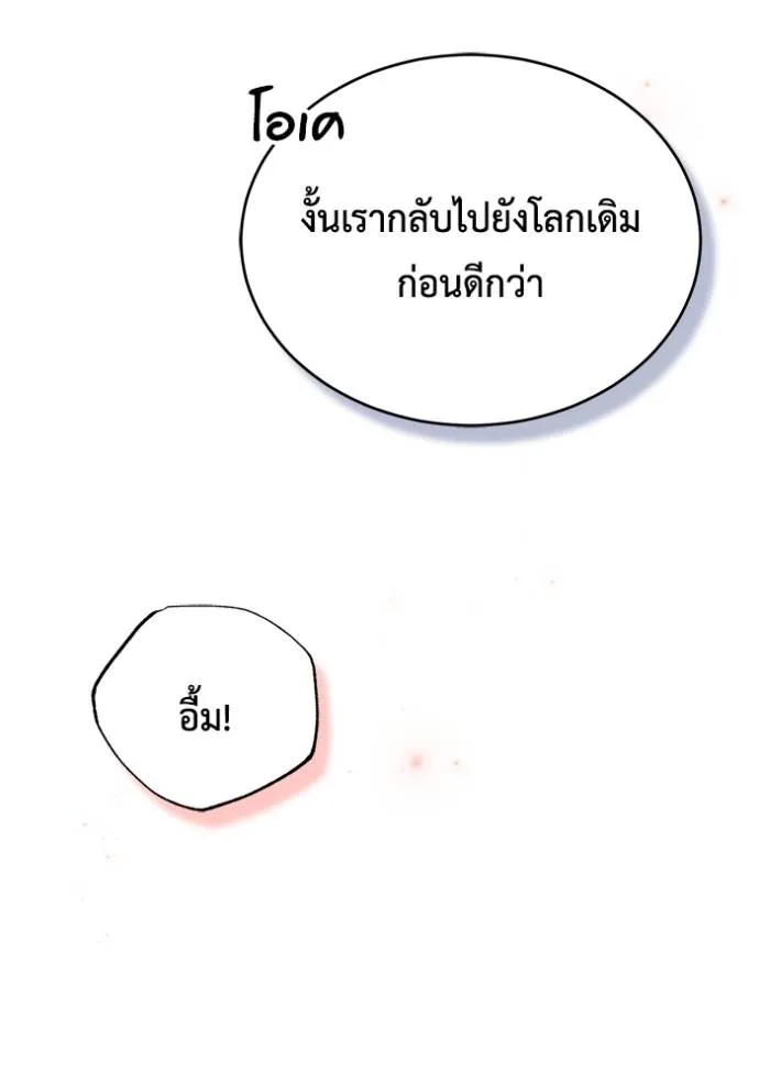 Regressor ตอนที่ 42 103