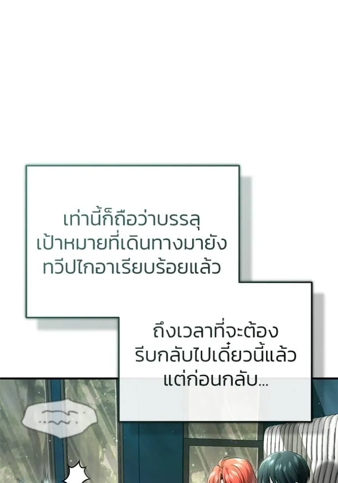 Regressor ตอนที่ 42 104