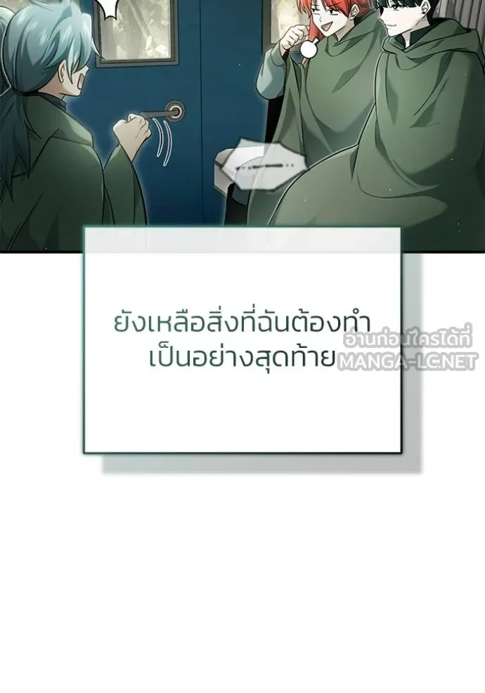 Regressor ตอนที่ 42 105