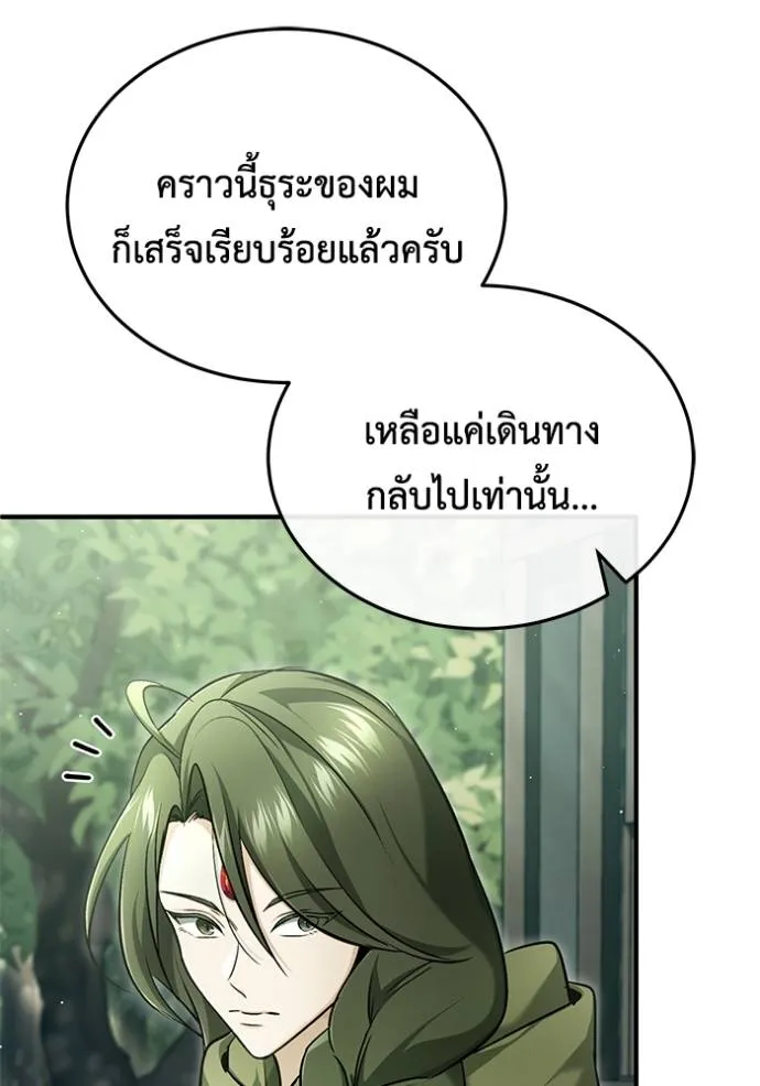 Regressor ตอนที่ 42 106