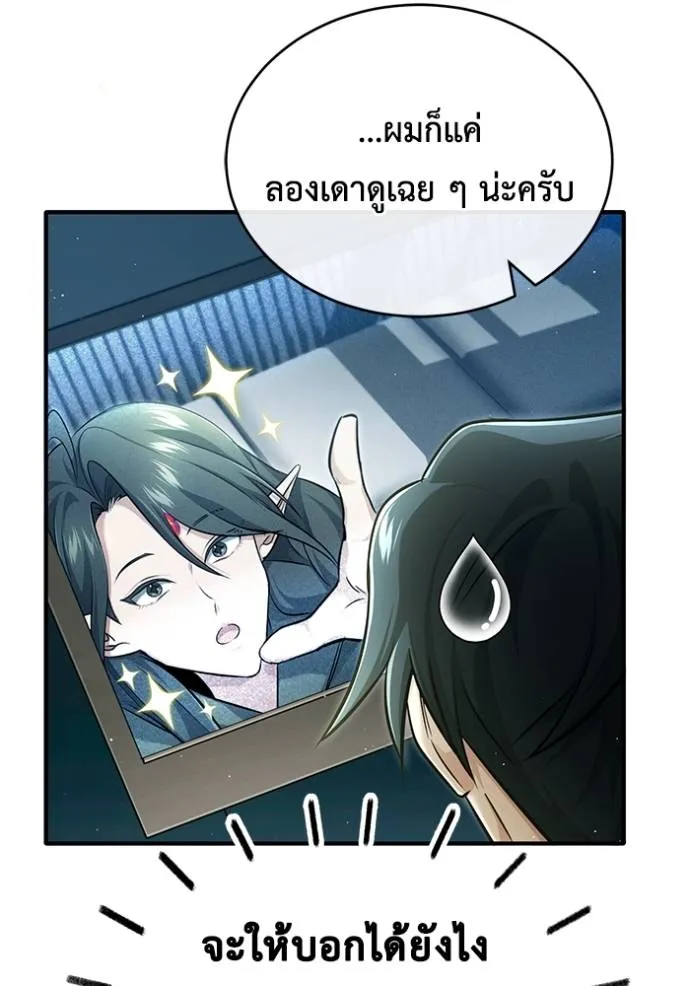 Regressor ตอนที่ 42 112