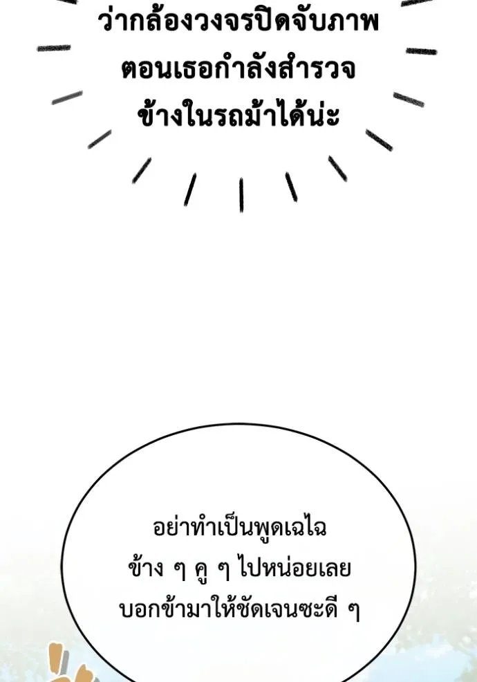 Regressor ตอนที่ 42 113