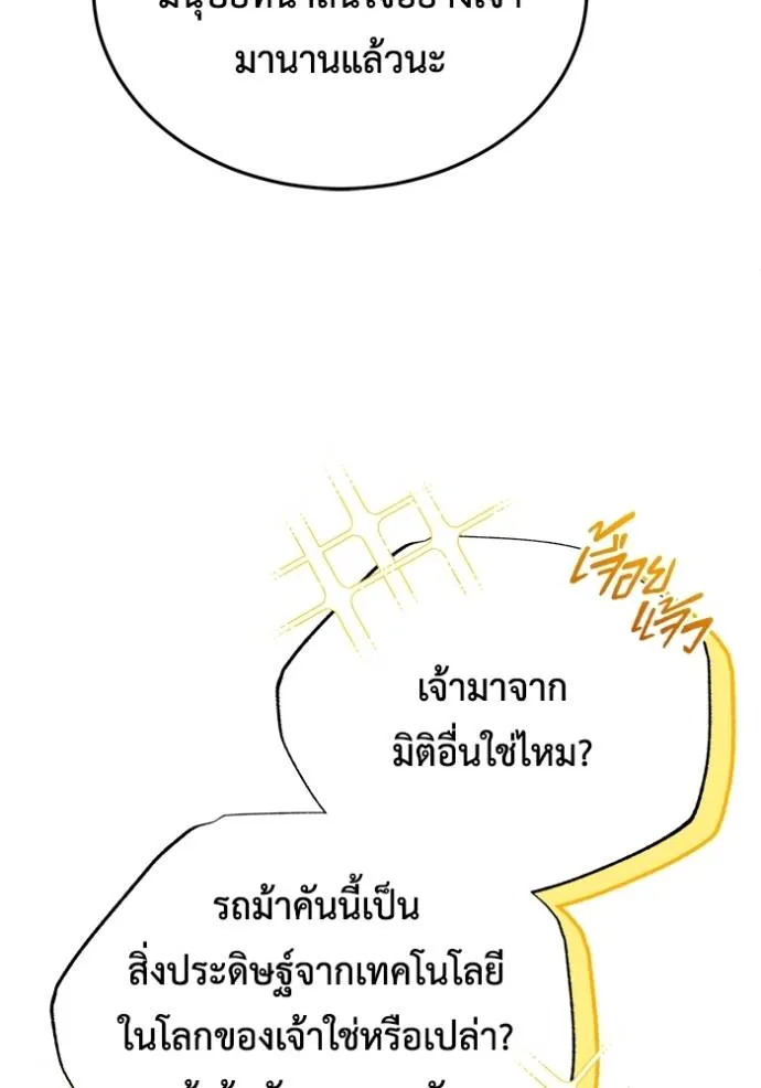 Regressor ตอนที่ 42 115