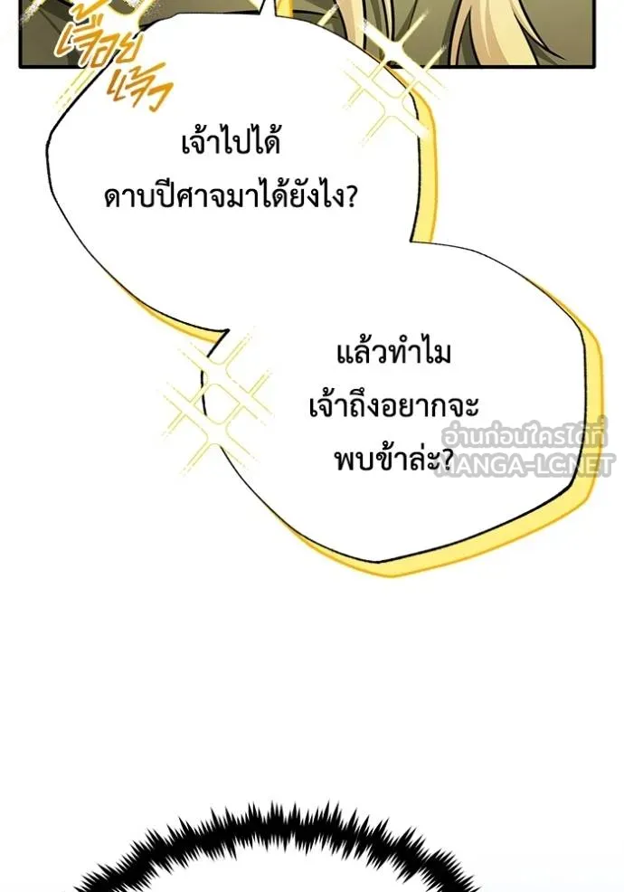 Regressor ตอนที่ 42 117