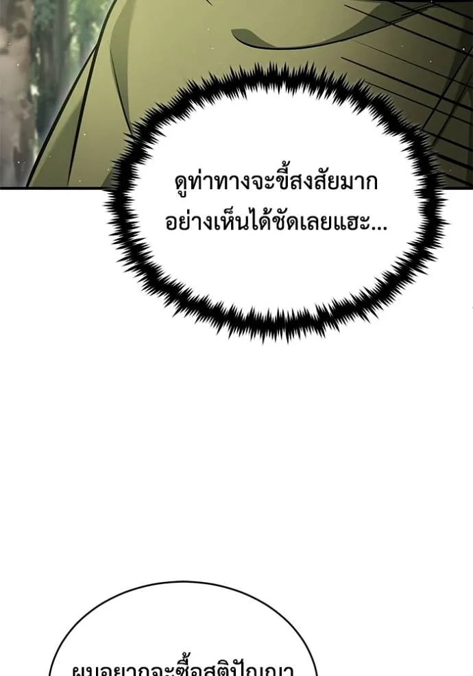 Regressor ตอนที่ 42 119