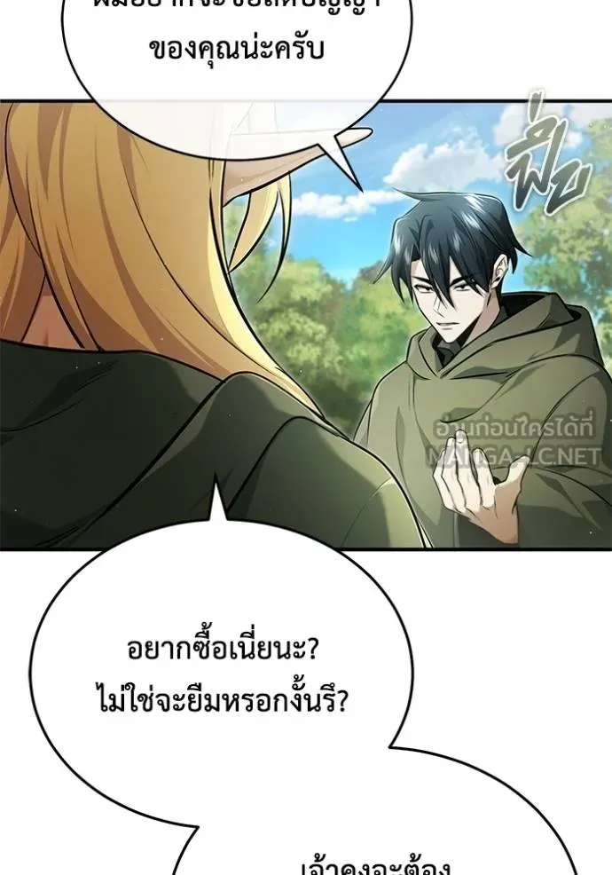 Regressor ตอนที่ 42 120