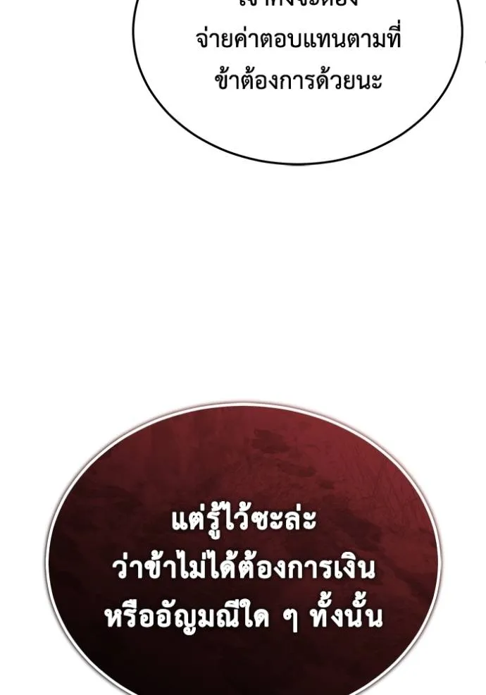 Regressor ตอนที่ 42 121