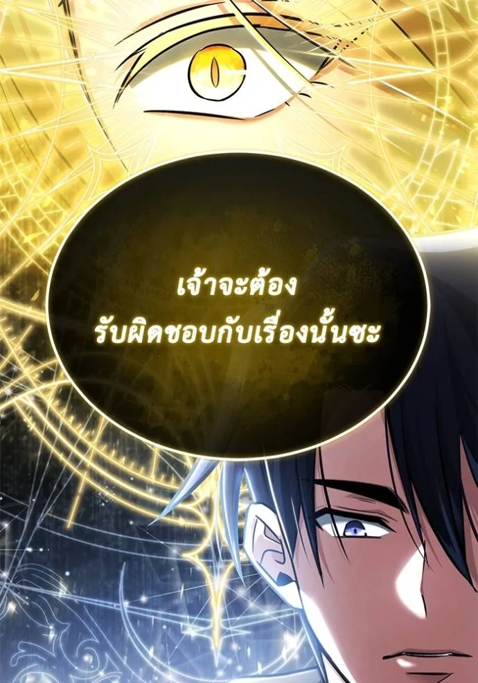 Regressor ตอนที่ 42 124