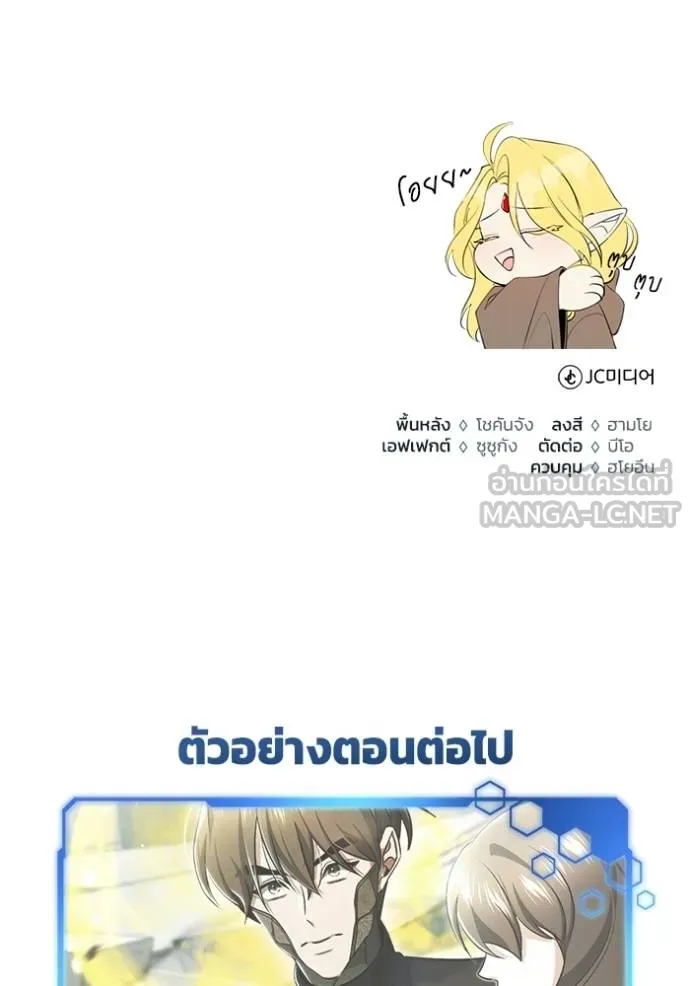 Regressor ตอนที่ 42 126